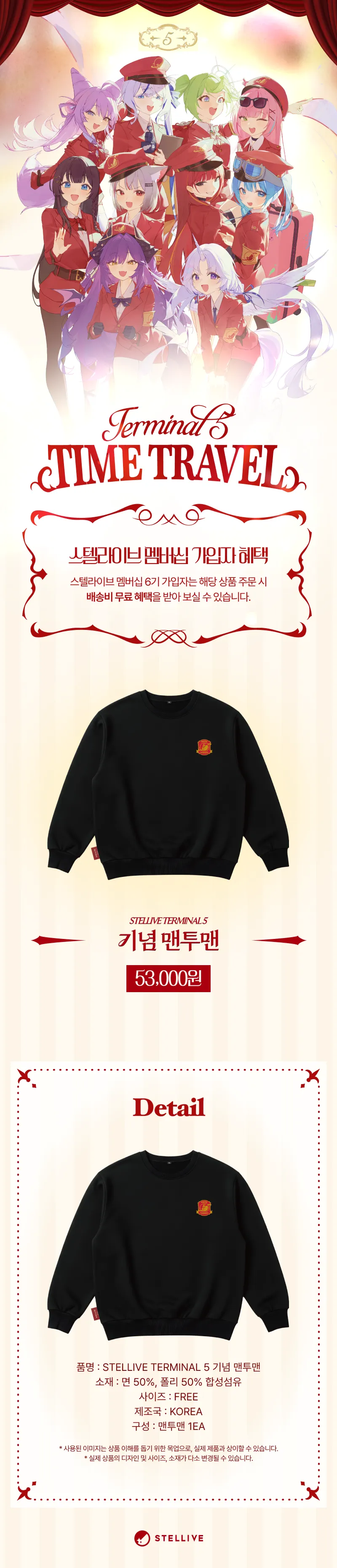 상페_기념 맨투맨.png