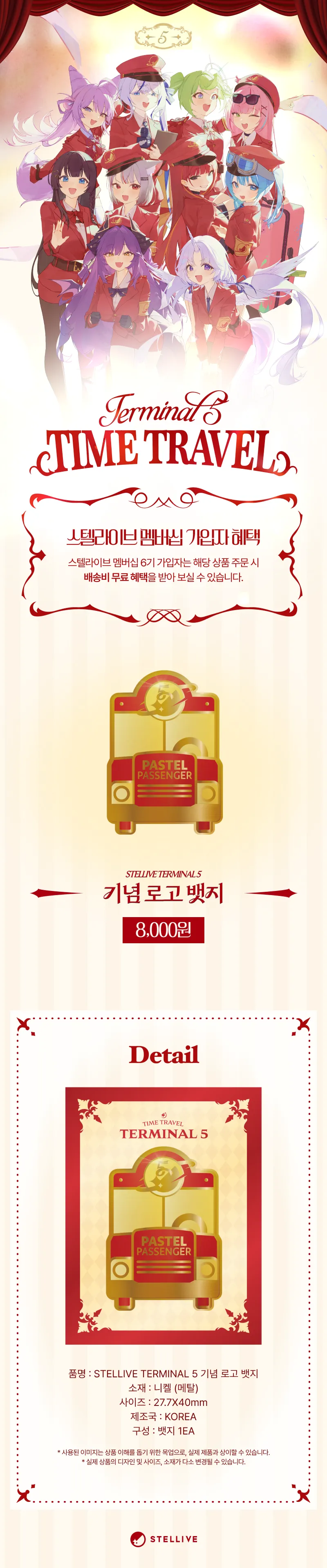상페_기념 로고 뱃지 (1).png