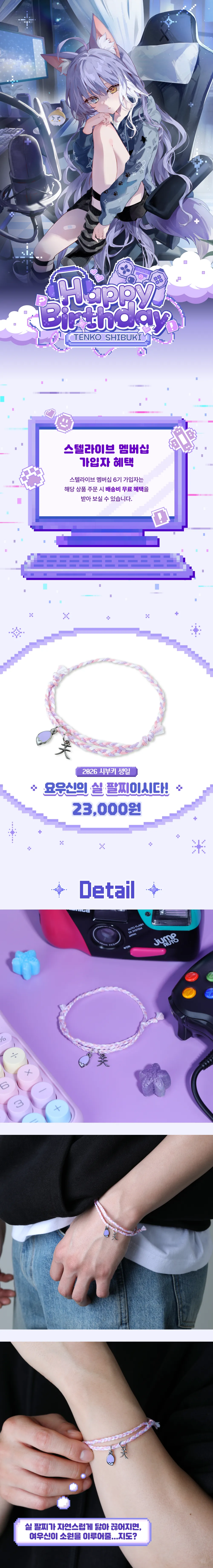 실팔찌1.png