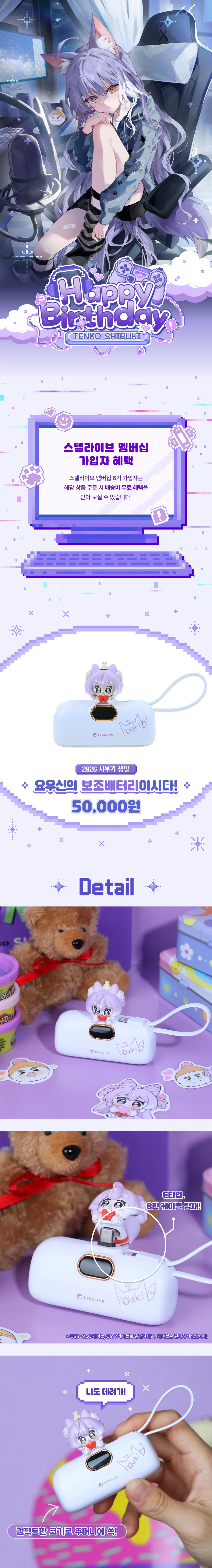 보조배터리1.png