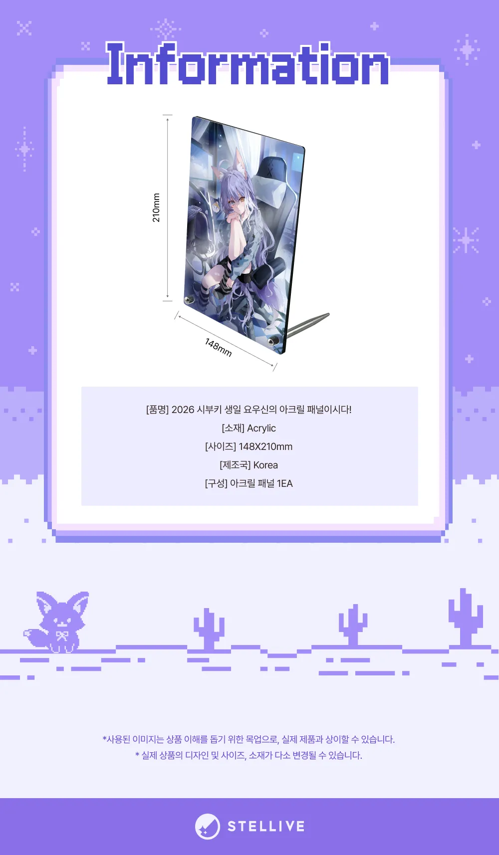 아크릴 패널2.png