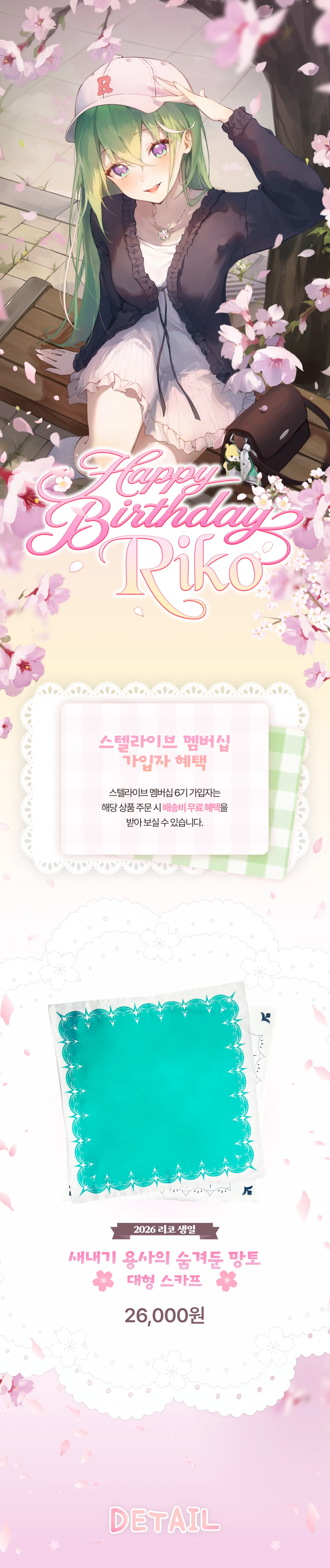 상페_스카프1.png