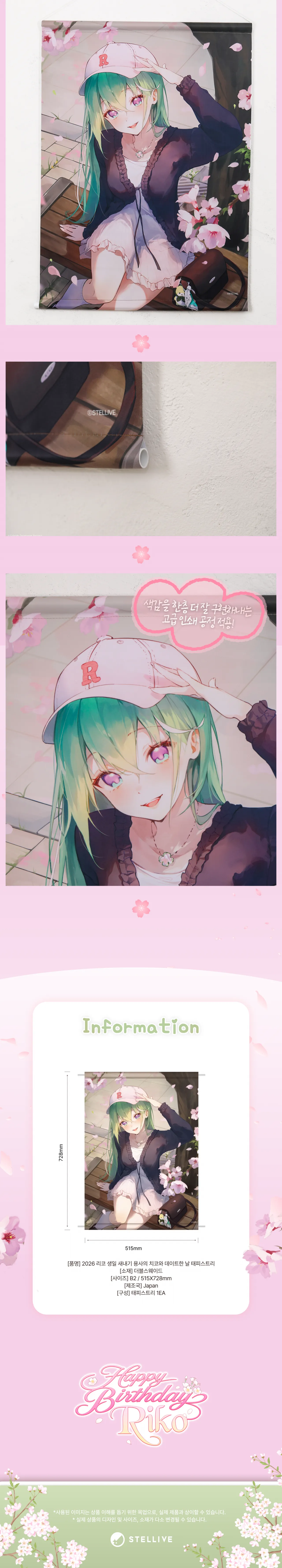 상페_태피스트리2.png