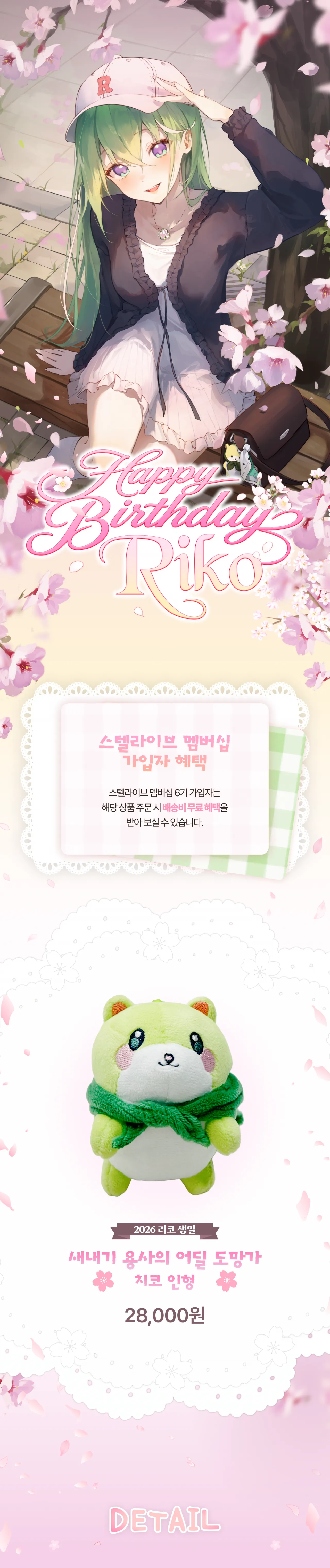 상페_치코 인형1.png