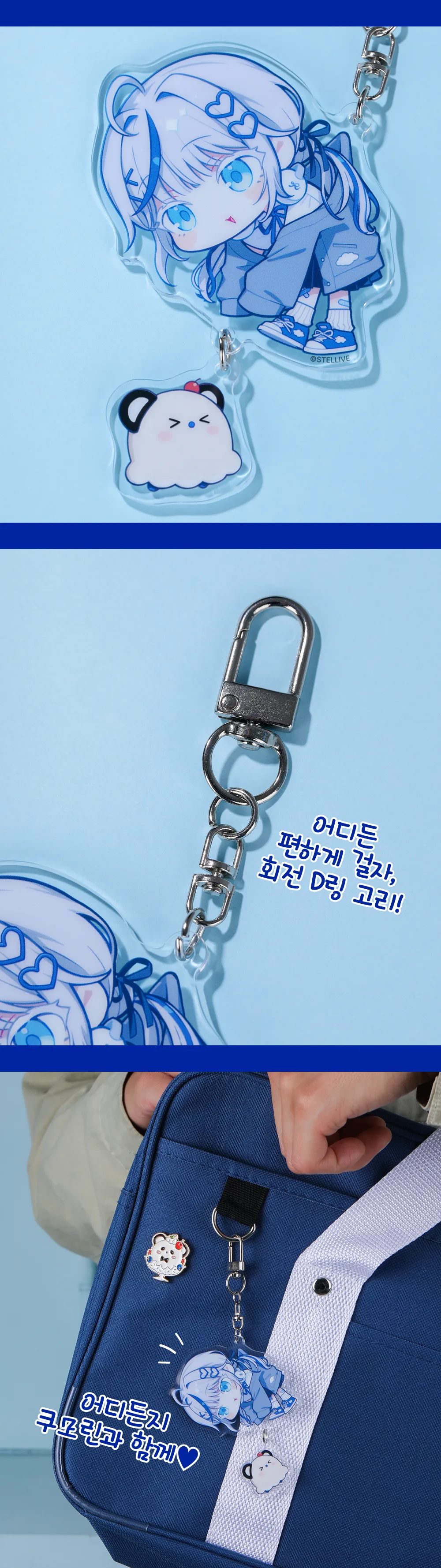 상페_대롱 키링2.png