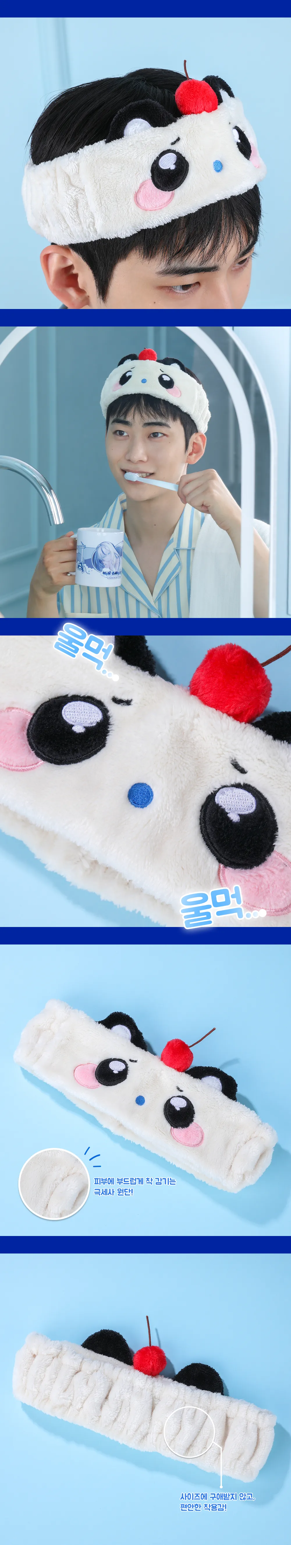 상페_세안 머리띠2.png