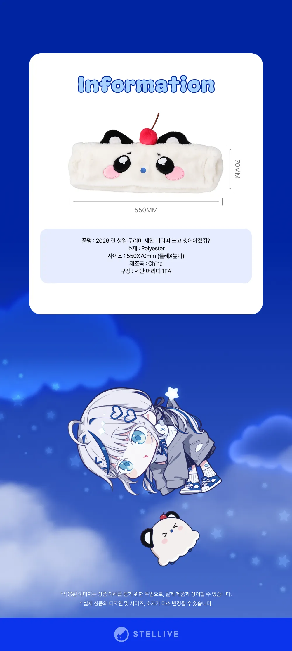 상페_세안 머리띠3.png