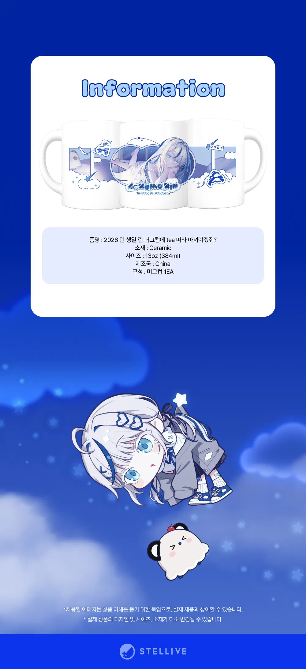 상페_머그컵2.png