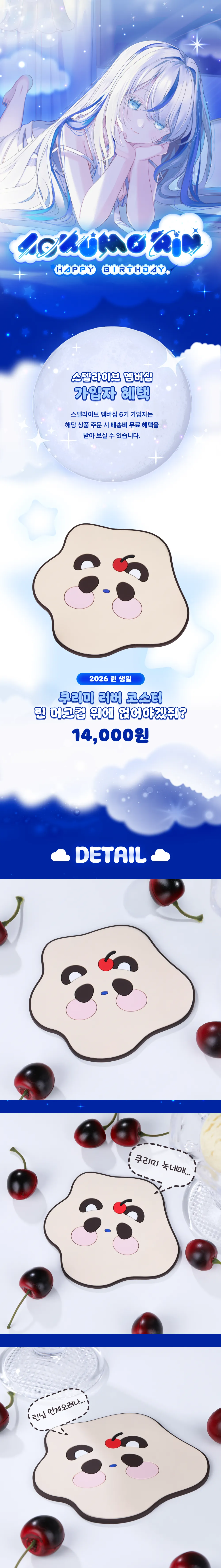 상페_러버 코스터.png