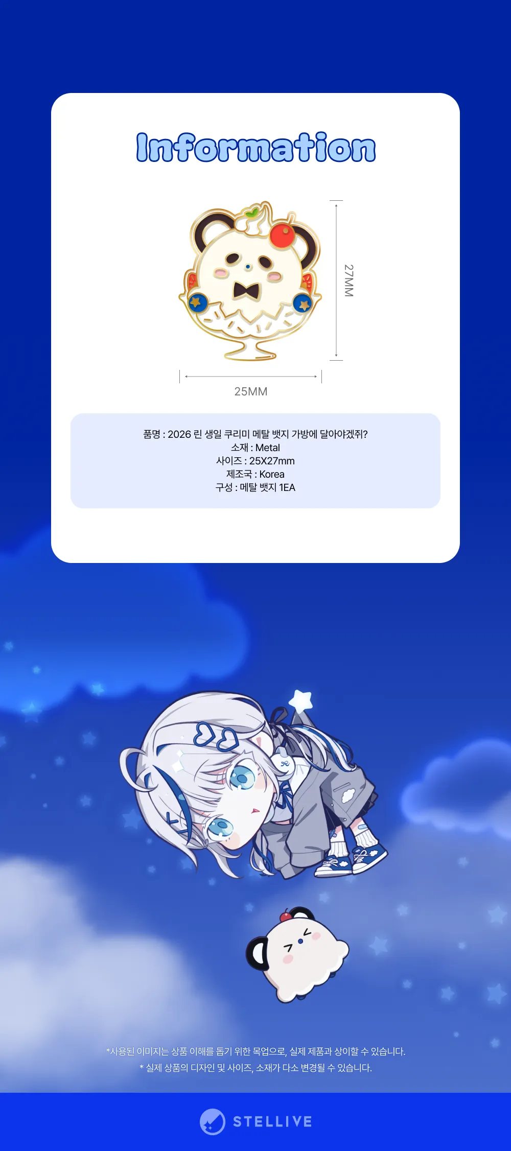상페_메탈 뱃지3.png