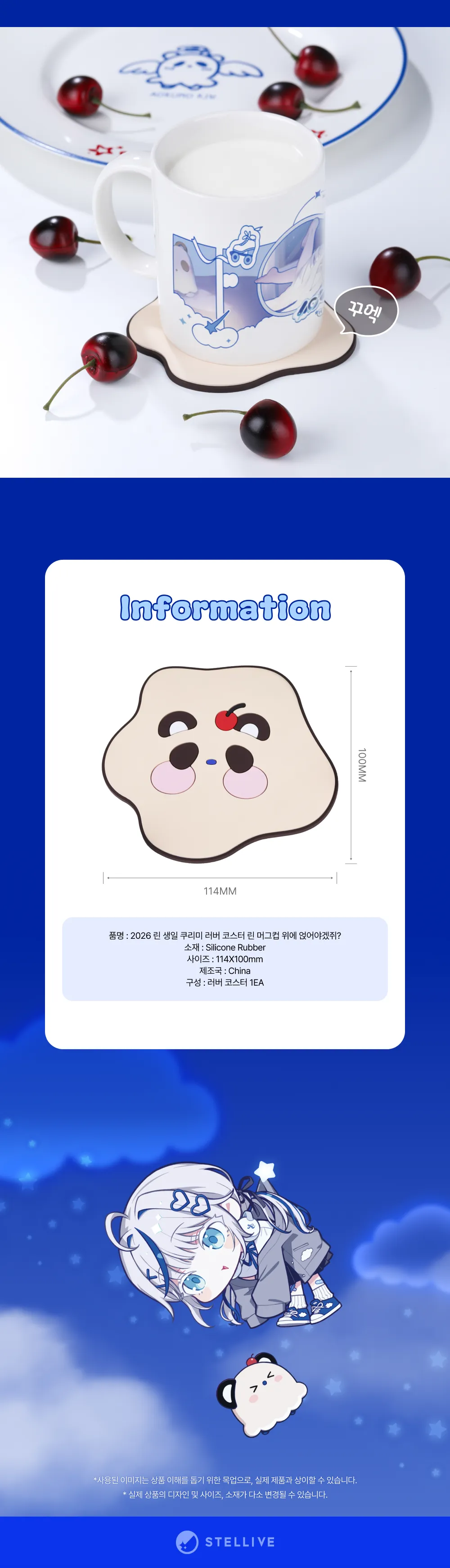 상페_러버 코스터2.png