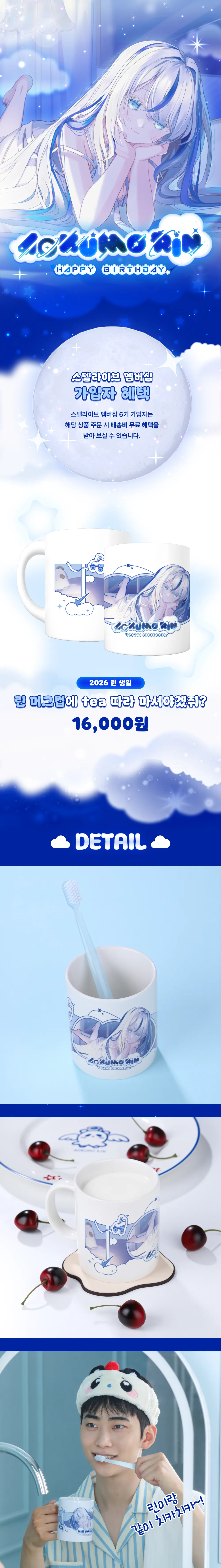 상페_머그컵.png