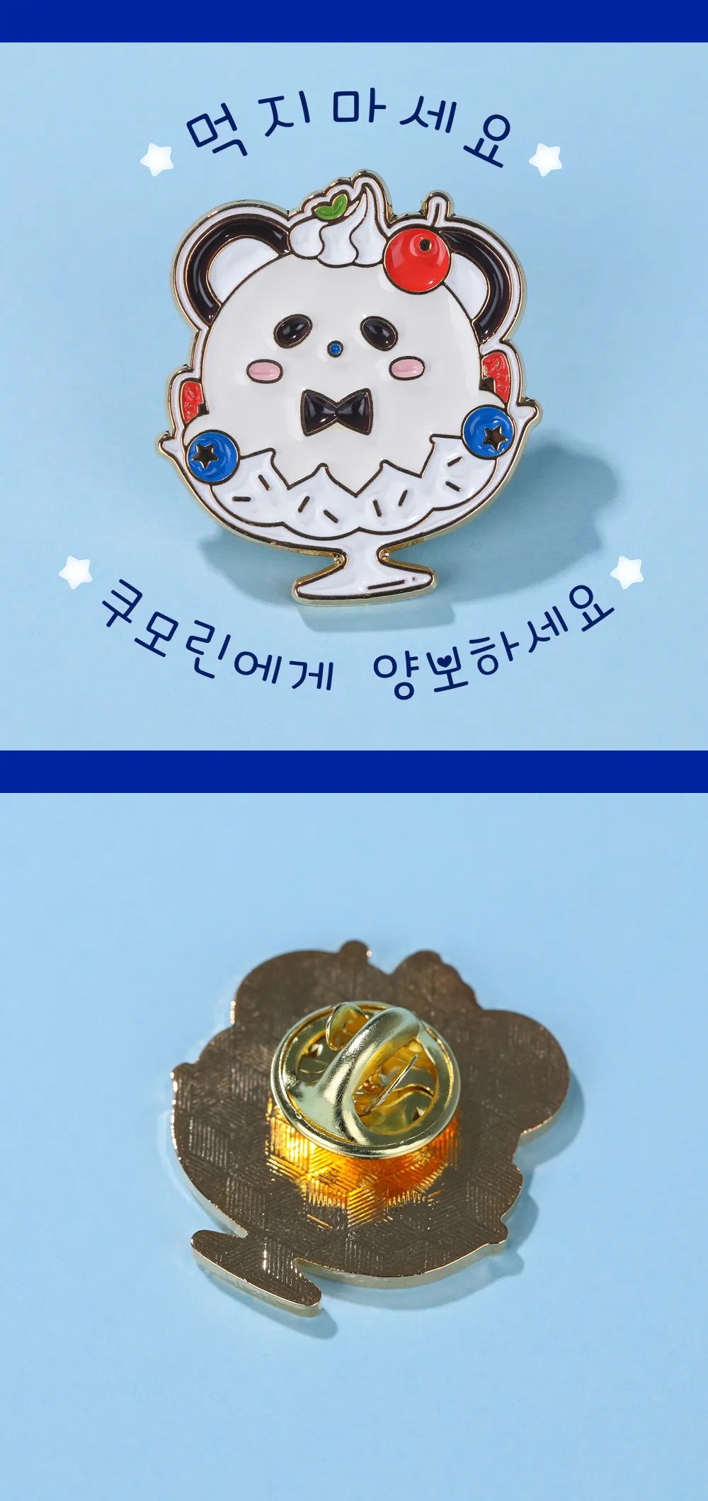 상페_메탈 뱃지2.png