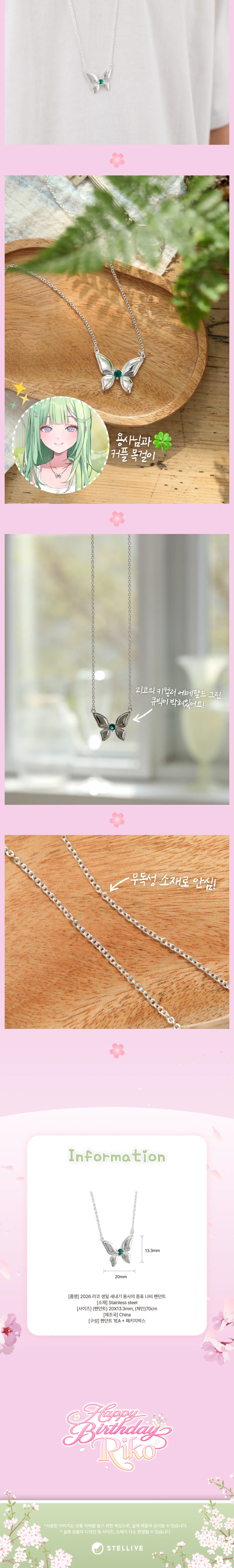 상페_펜던트2.png