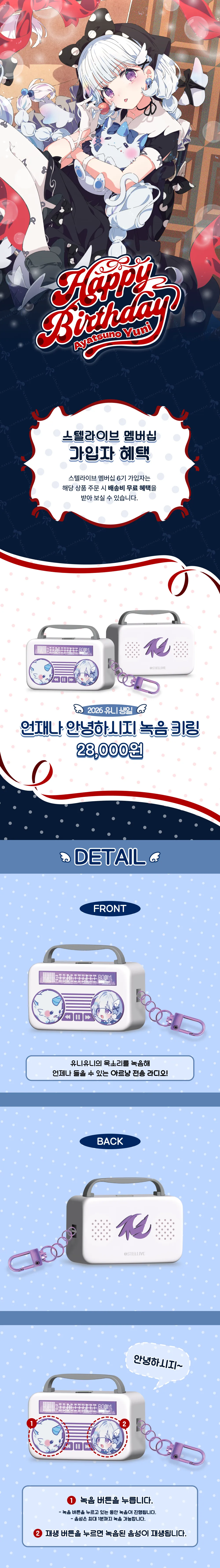 녹음키링1.png