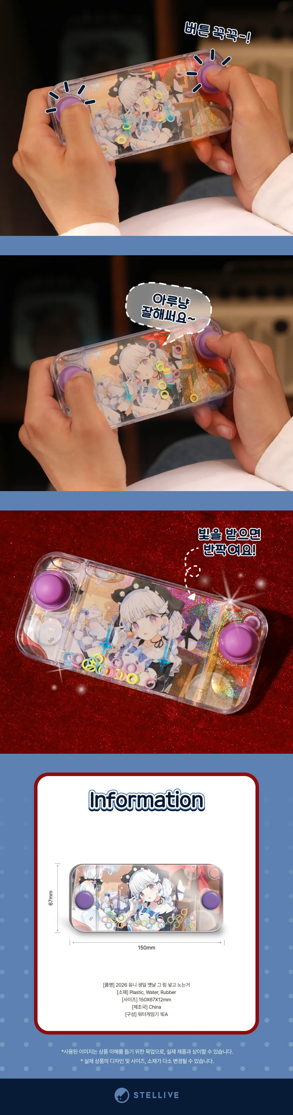 워터게임기2.png