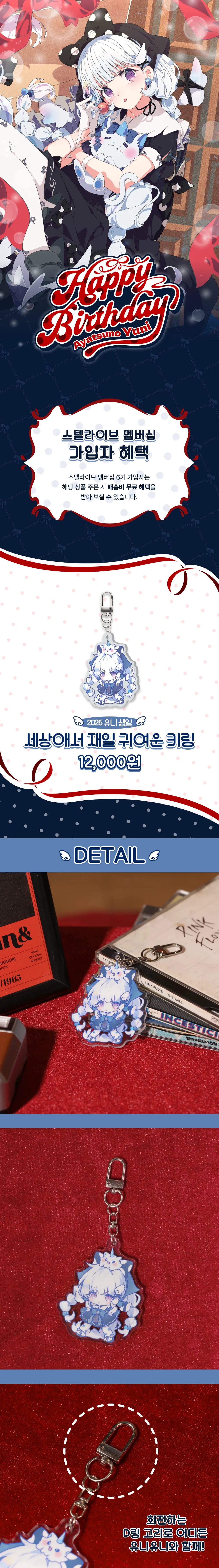키링1.png