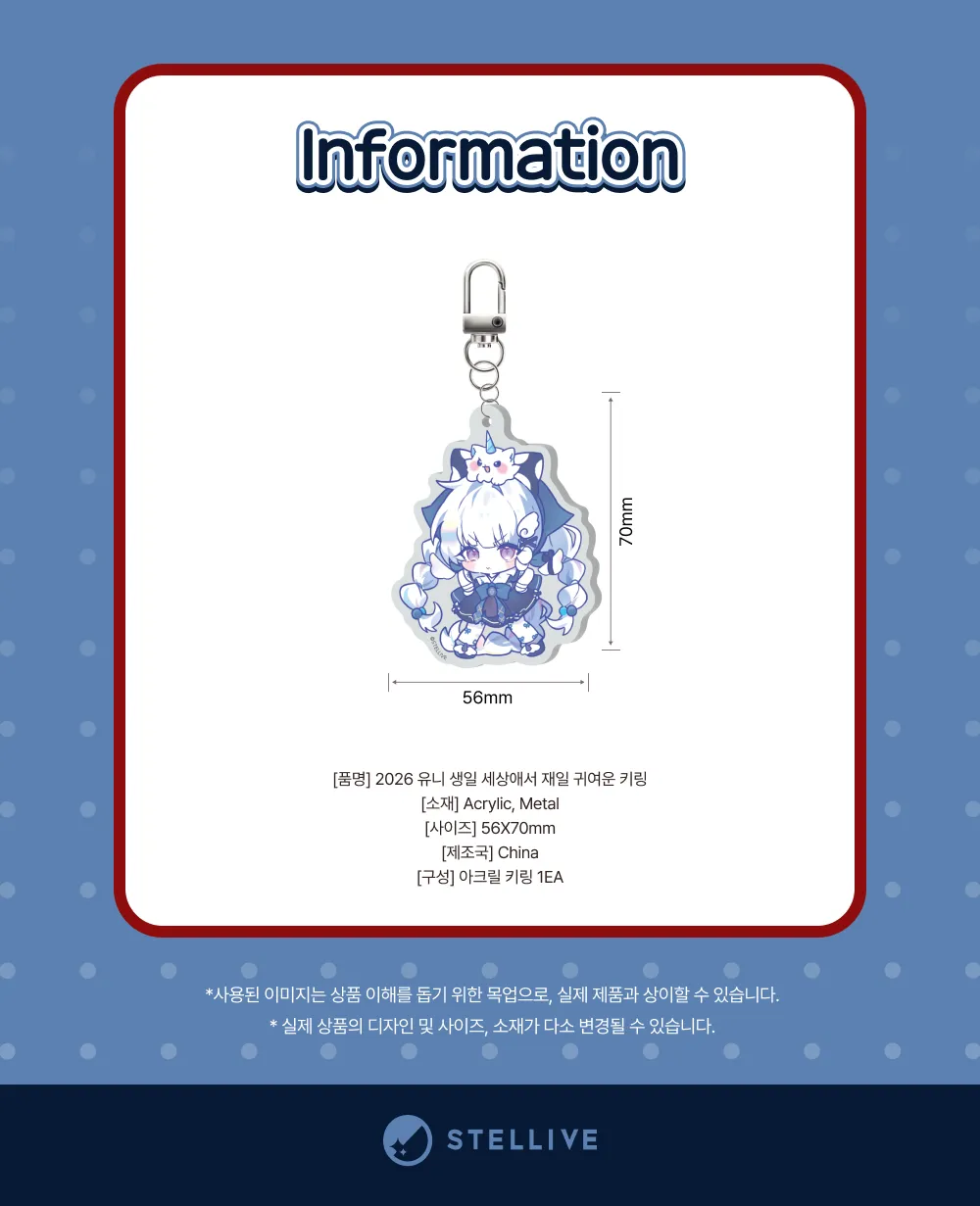 키링2.png
