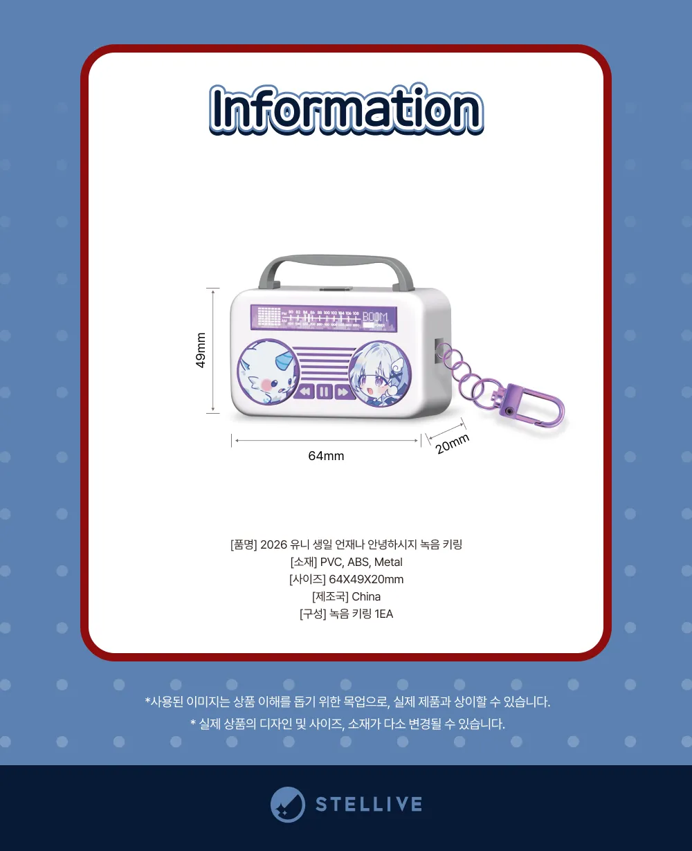녹음키링2.png