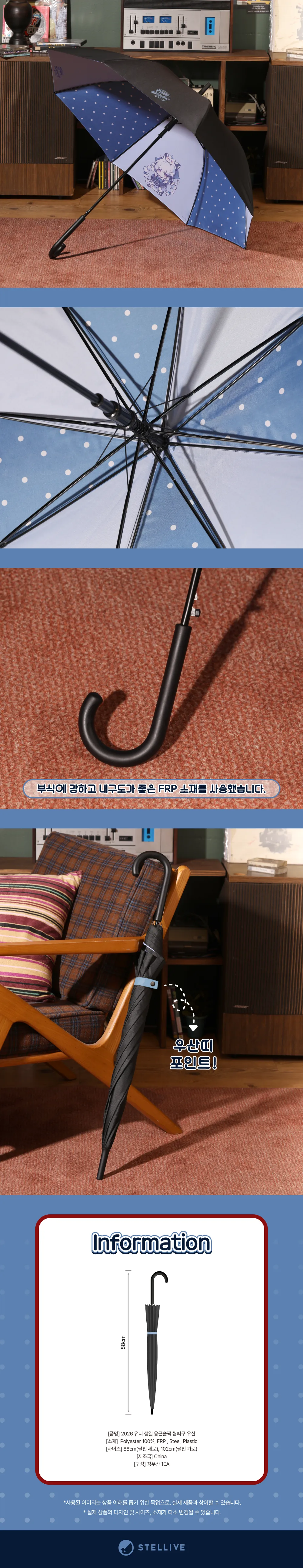 우산2.png