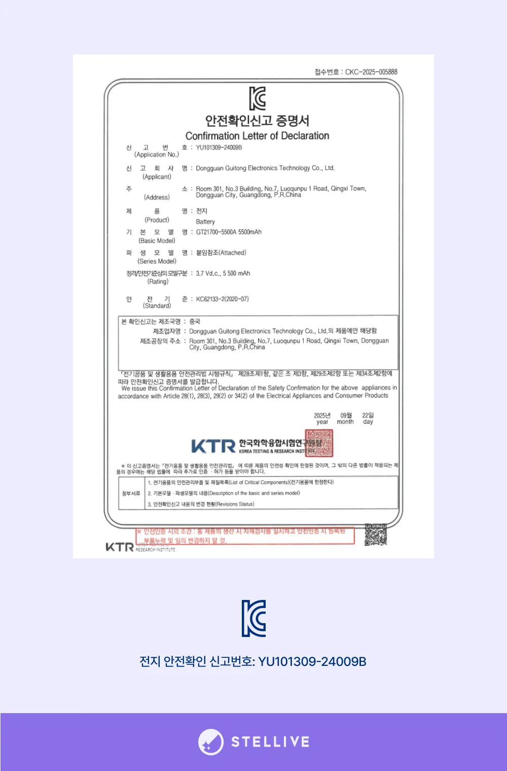 보조배터리2.png