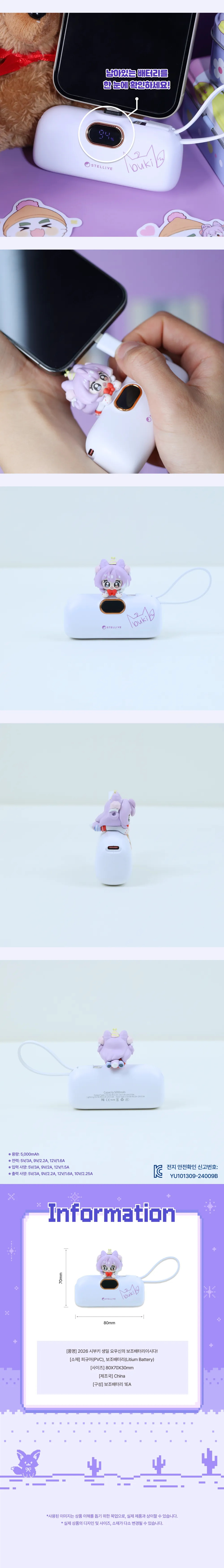 보조배터리2-1.png