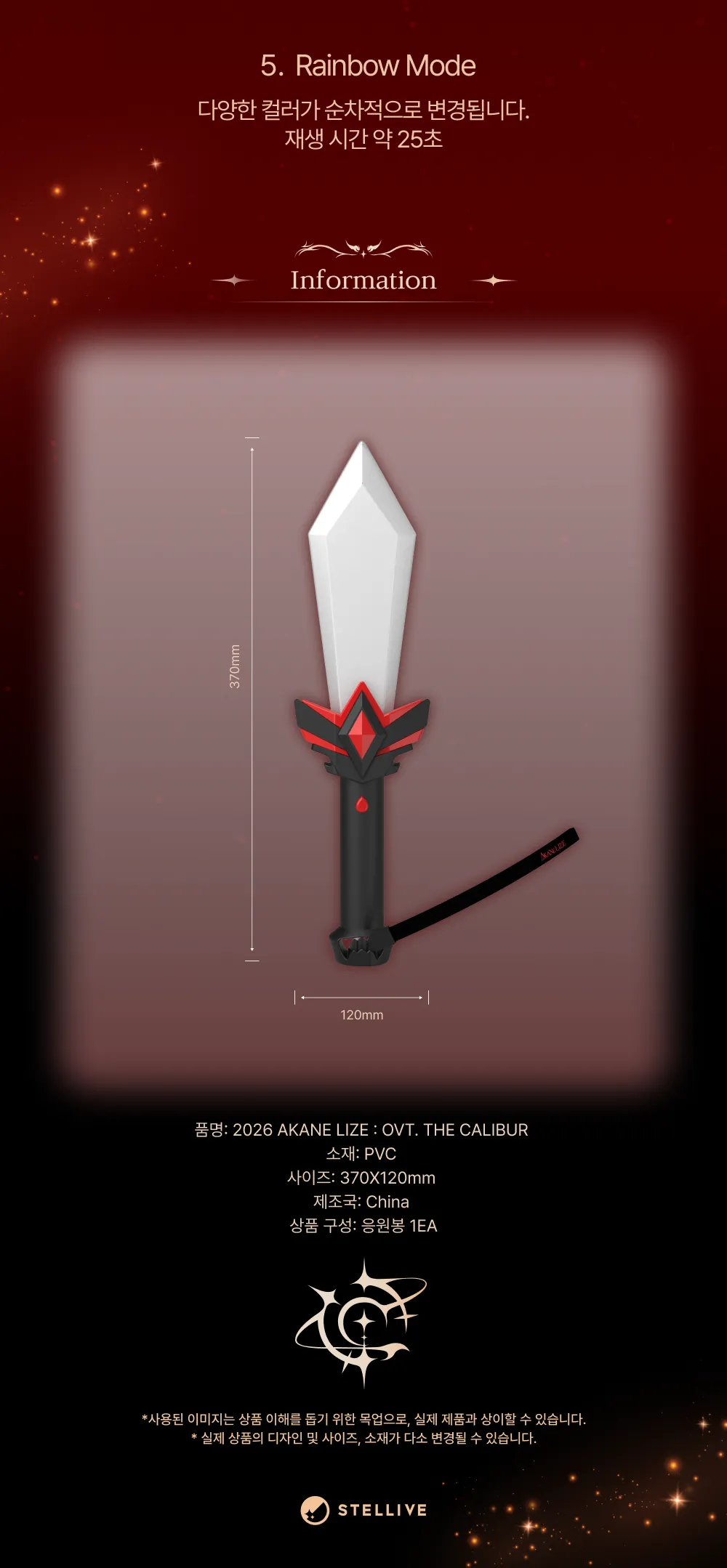상페_응원봉3.png