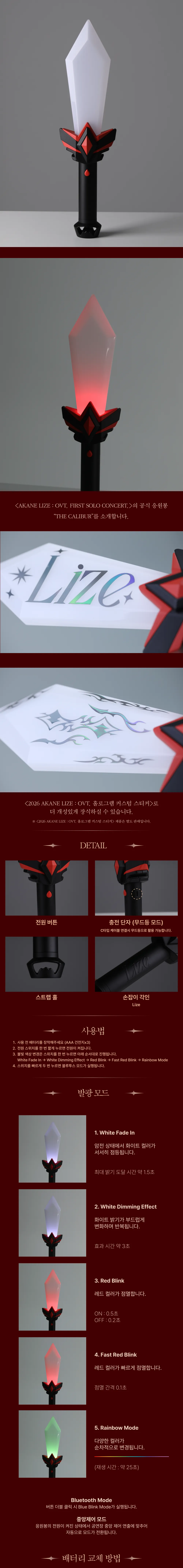 상페_응원봉2(수정).png