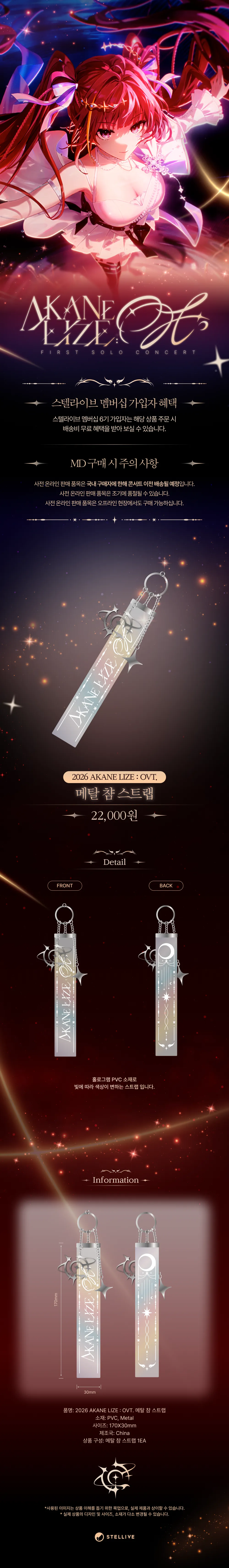 상페_스트랩.png